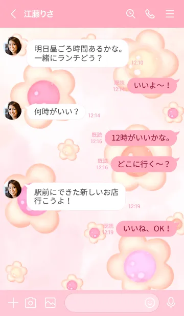 [LINE着せ替え] Pastel flower cookies 11の画像4