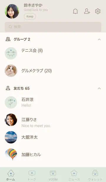 [LINE着せ替え] flower.Butterfly.greenの画像2