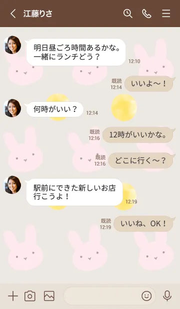 [LINE着せ替え] 月とうさぎの着せかえ/ベージュの画像4