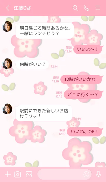 [LINE着せ替え] My little sakura 4の画像4