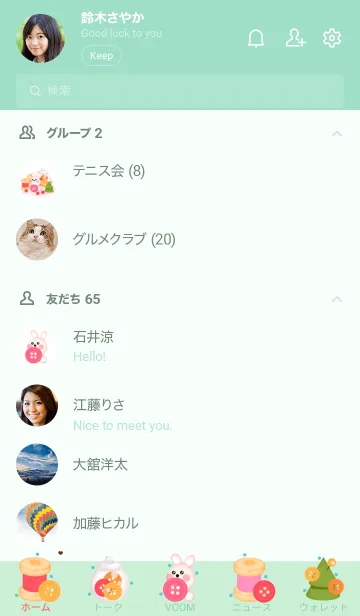 [LINE着せ替え] My sewing time 6の画像2