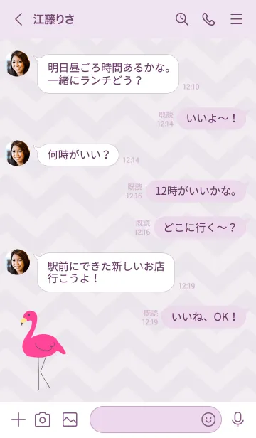 [LINE着せ替え] ピンク色 フラミンゴ10の画像4
