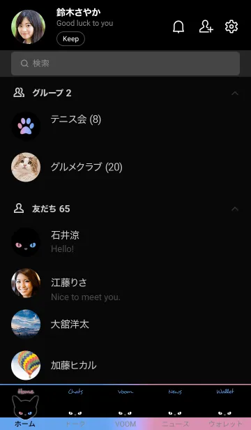 [LINE着せ替え] ブラック キャット 34の画像2