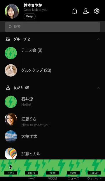 [LINE着せ替え] ザ サンダー 87の画像2