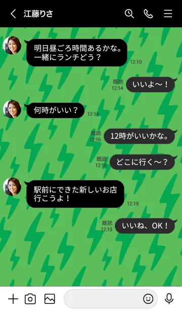 [LINE着せ替え] ザ サンダー 87の画像4