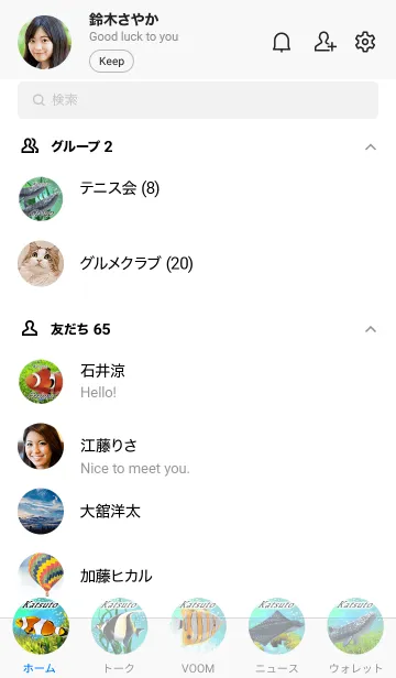 [LINE着せ替え] かつと用☆珊瑚と熱帯魚の夏の着せかえの画像2