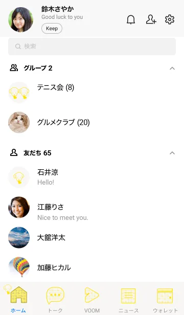 [LINE着せ替え] 子犬とハート Pearl whiteの画像2