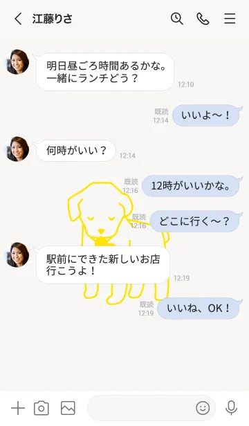 [LINE着せ替え] 子犬とハート Pearl whiteの画像4