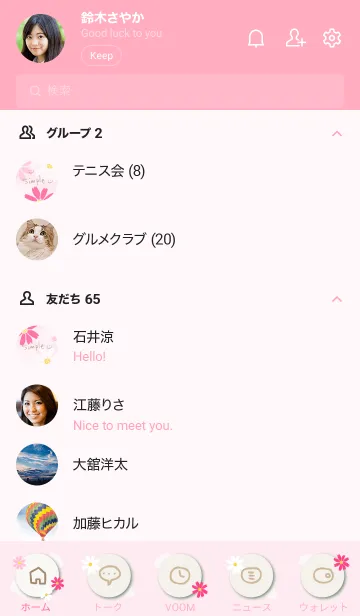[LINE着せ替え] 可愛いコスモス23の画像2