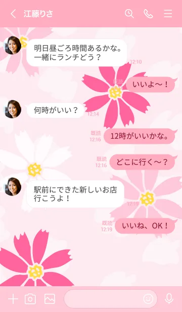 [LINE着せ替え] 可愛いコスモス23の画像4