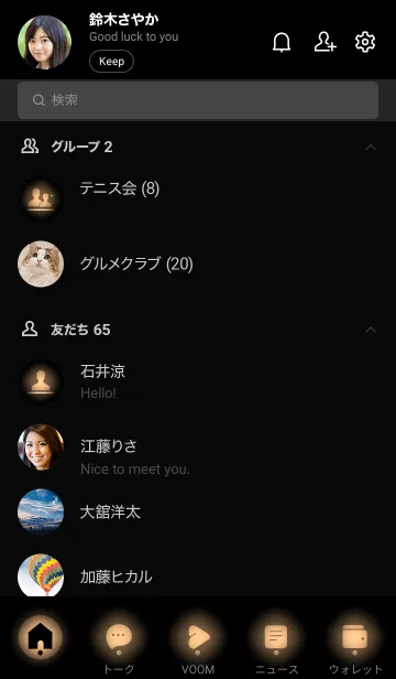 [LINE着せ替え] Black & Pale Brown Theme V2 (JP)の画像2