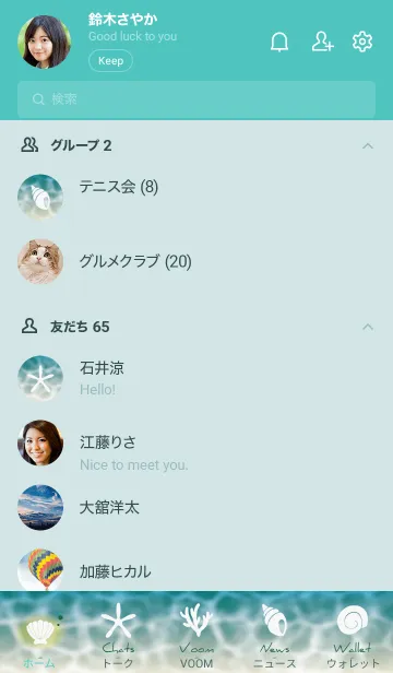 [LINE着せ替え] 青緑 : 海と貝の着せ替えの画像2
