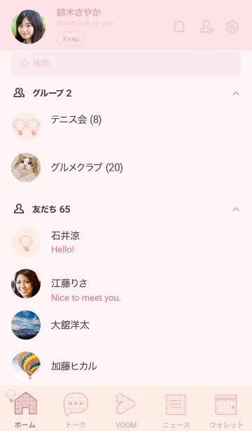 [LINE着せ替え] 子犬とハート Deep baby pinkの画像2