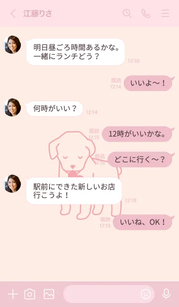 [LINE着せ替え] 子犬とハート Deep baby pinkの画像4