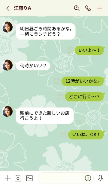 [LINE着せ替え] 2種の白い花グリーン5の画像4