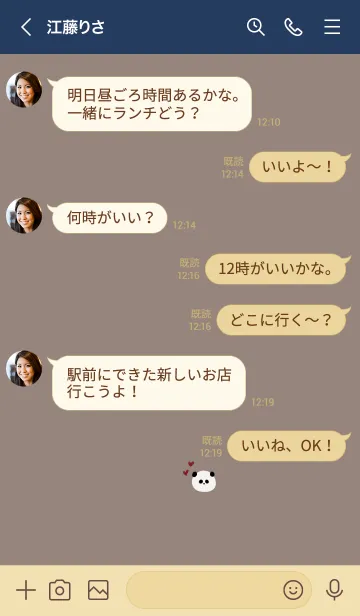 [LINE着せ替え] グレージュとパンダ。ハート。の画像4