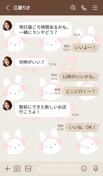 [LINE着せ替え] うさぎと音符の着せかえ/ベージュの画像4