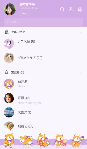 [LINE着せ替え] Shiba Delivery-Purple Collarの画像2