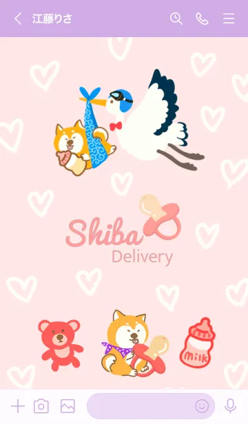 [LINE着せ替え] Shiba Delivery-Purple Collarの画像3