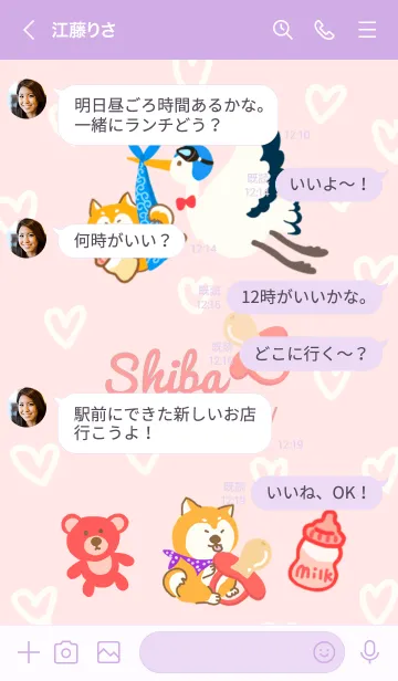 [LINE着せ替え] Shiba Delivery-Purple Collarの画像4