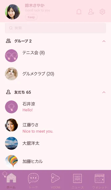 [LINE着せ替え] 子犬とハート Pale mobetの画像2