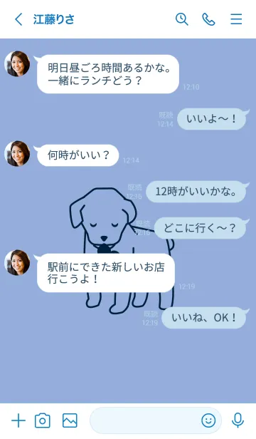 [LINE着せ替え] 子犬とハート Fountain Blueの画像4