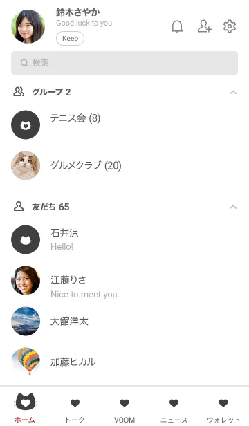 [LINE着せ替え] ねことハート(white&gray)の画像2