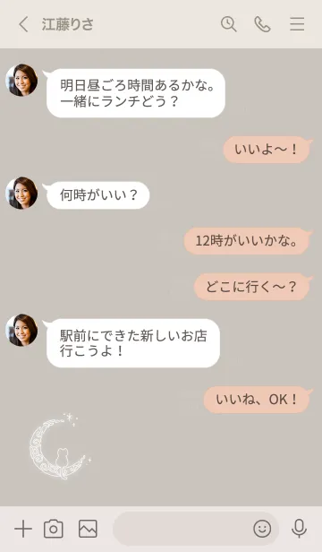 [LINE着せ替え] ネコと月。ベージュの画像4