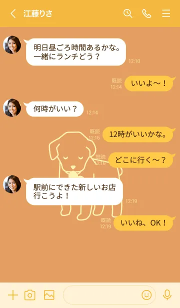 [LINE着せ替え] 子犬とハート komugiiroの画像4