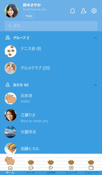 [LINE着せ替え] カピバラと足跡のノート/ブルー/イエローの画像2