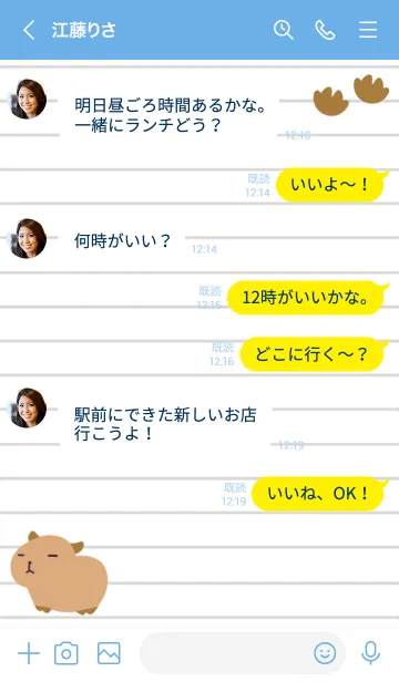 [LINE着せ替え] カピバラと足跡のノート/ブルー/イエローの画像4