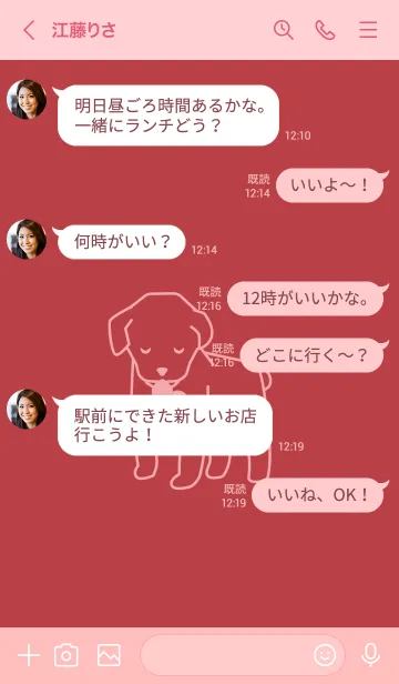 [LINE着せ替え] 子犬とハート enjiiroの画像4