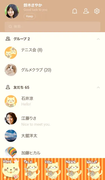 [LINE着せ替え] およ工房のホルン着せ替え04 白猫の画像2