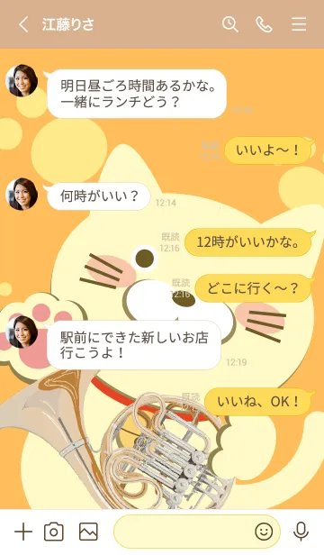 [LINE着せ替え] およ工房のホルン着せ替え04 白猫の画像4