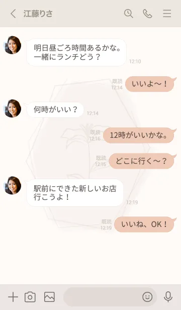 [LINE着せ替え] お花<蝶々>ベージュの画像4