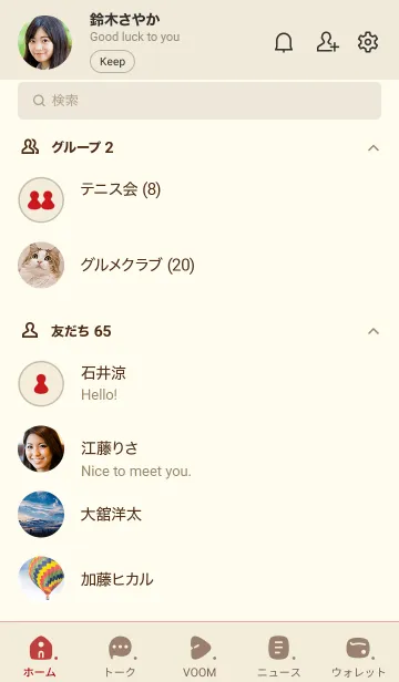 [LINE着せ替え] d77_25_ベージュ3-3の画像2