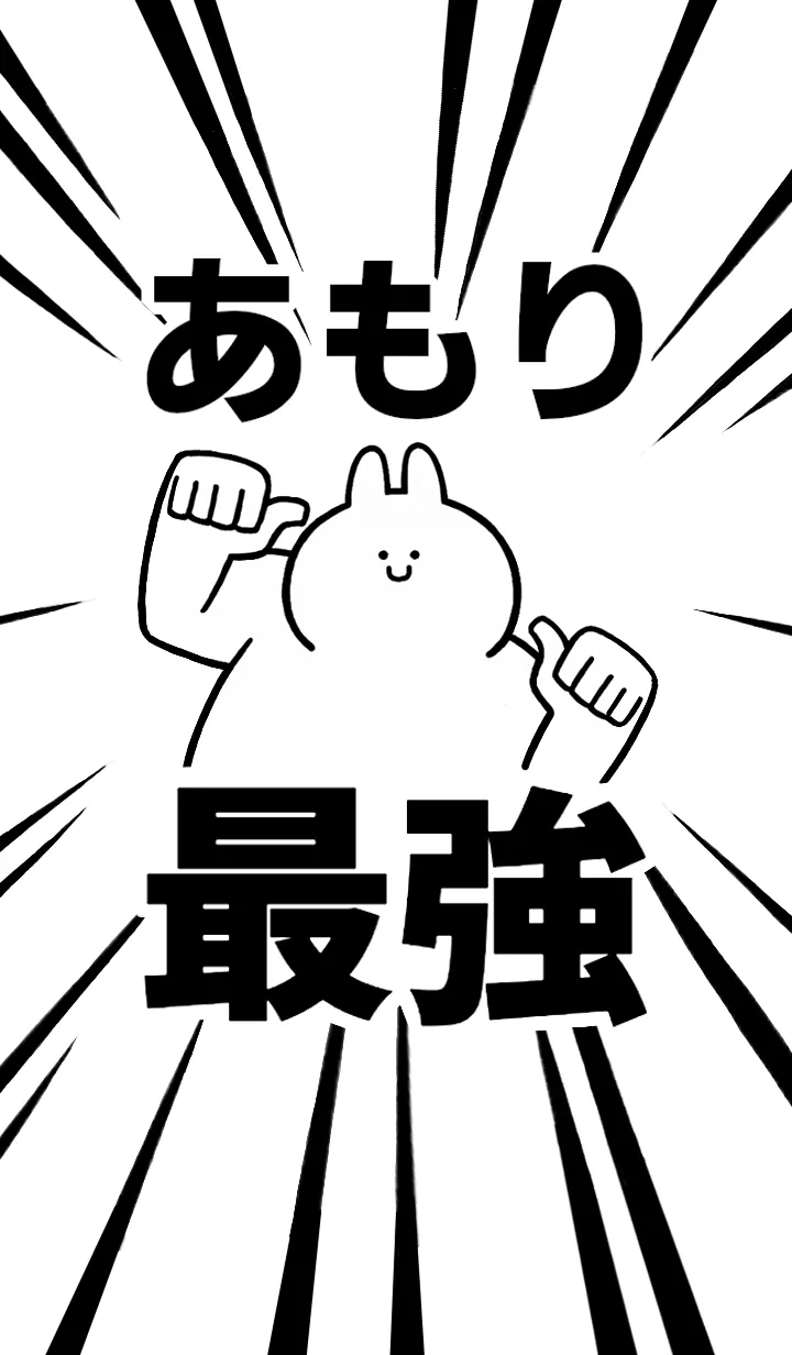 [LINE着せ替え] 【あもり】最強！着せかえの画像1