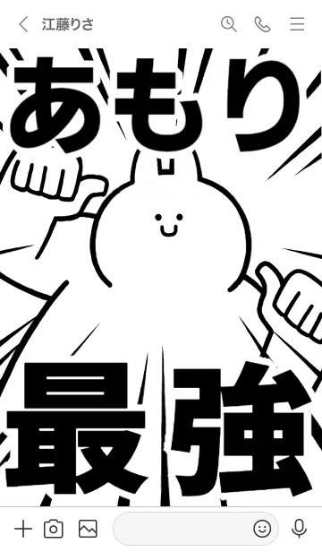 [LINE着せ替え] 【あもり】最強！着せかえの画像3