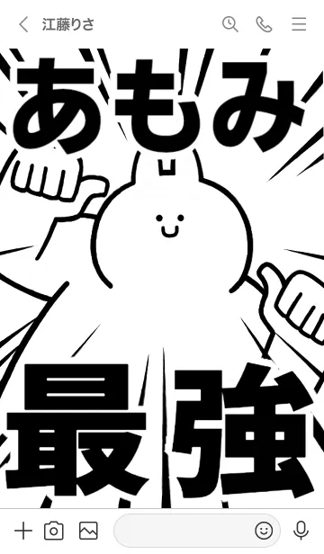 [LINE着せ替え] 【あもみ】最強！着せかえの画像3