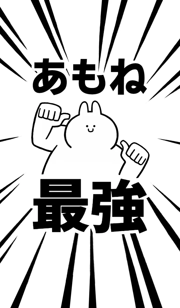 [LINE着せ替え] 【あもね】最強！着せかえの画像1