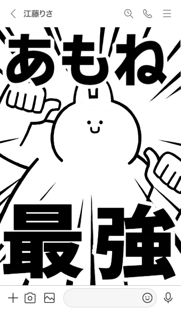 [LINE着せ替え] 【あもね】最強！着せかえの画像3