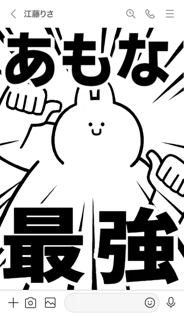 [LINE着せ替え] 【あもな】最強！着せかえの画像3