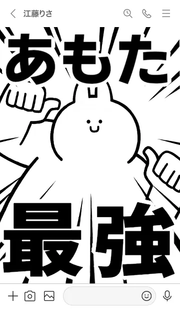 [LINE着せ替え] 【あもた】最強！着せかえの画像3