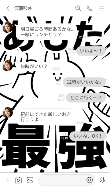 [LINE着せ替え] 【あもた】最強！着せかえの画像4