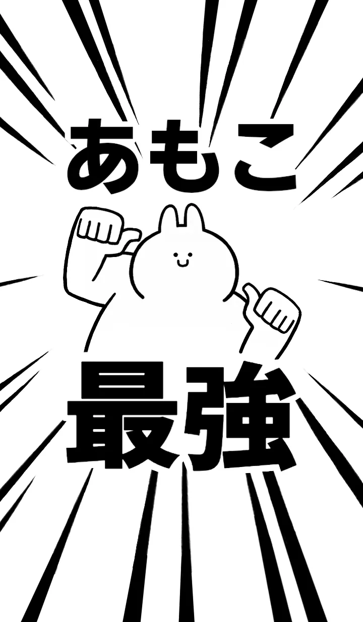 [LINE着せ替え] 【あもこ】最強！着せかえの画像1