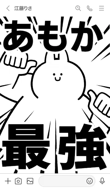 [LINE着せ替え] 【あもか】最強！着せかえの画像3