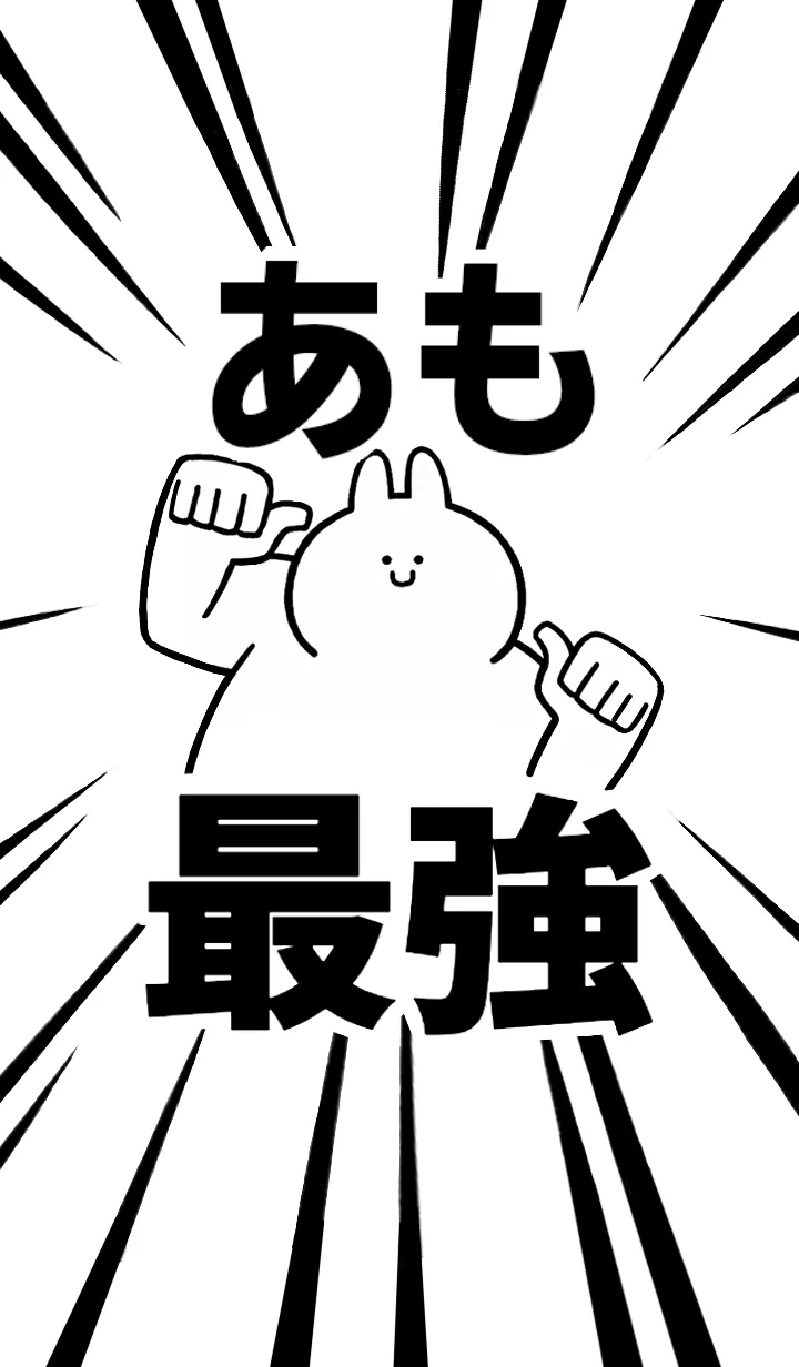 [LINE着せ替え] 【あも】最強！着せかえの画像1