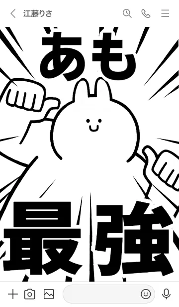 [LINE着せ替え] 【あも】最強！着せかえの画像3