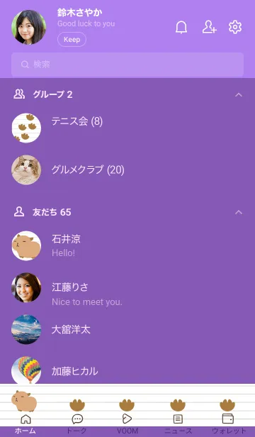[LINE着せ替え] カピバラと足跡のノート/パープル/イエローの画像2