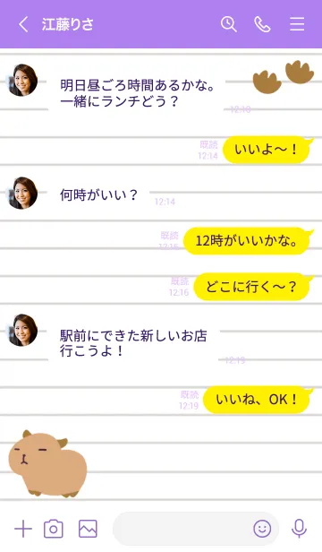 [LINE着せ替え] カピバラと足跡のノート/パープル/イエローの画像4